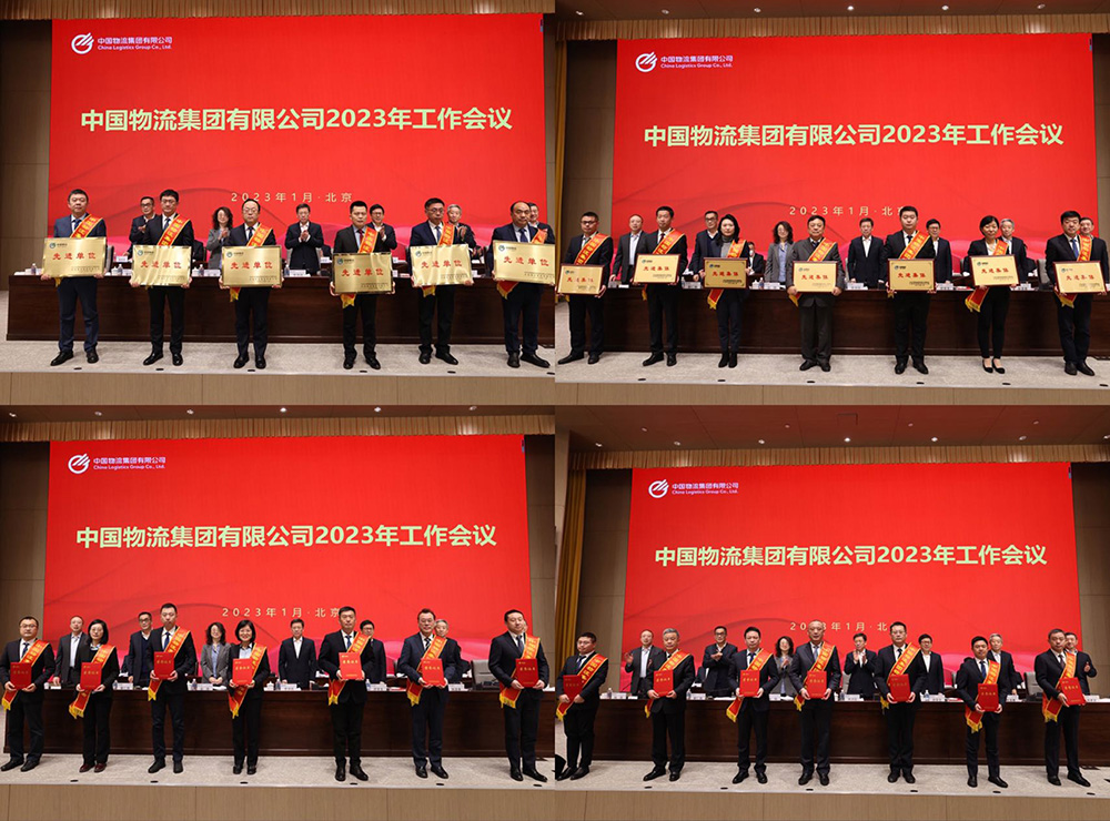 必一运动物流集团召开2023年工作会议